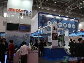 2008通讯展 MTK公司展示其最新产品