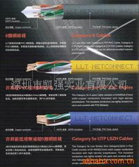 深圳市凯强实业 通讯电缆产品列表